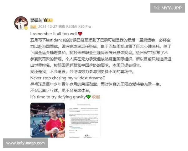 樊振东领衔萨尔布吕肯冲击欧洲冠军联赛冠军目标全解析 樊振东领衔萨尔布吕肯冲击欧洲冠军联赛冠军目标全解析