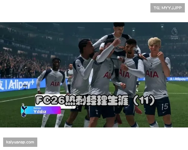 英超周日焦点战热刺迎战维拉双方剑指三分火力对决引爆看点